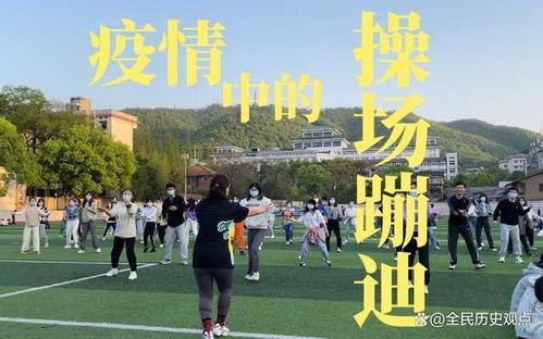 操场爆料事件视频大全,揭秘校园风云录  第3张